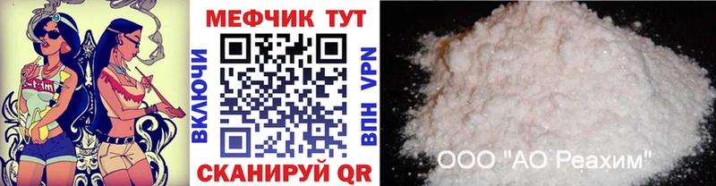 цена наркотик Чистополь МЕФ VHQ