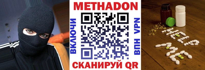 МЕТАДОН methadone  kraken ONION  Чистополь 
